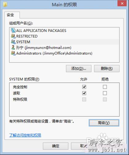 Win8下不能打開IE10瀏覽器的解決辦法