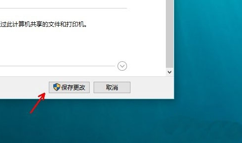 win10系統(tǒng)中啟用網(wǎng)格發(fā)現(xiàn)具體操作流程