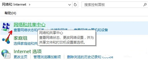 win10系統(tǒng)中啟用網(wǎng)格發(fā)現(xiàn)具體操作流程