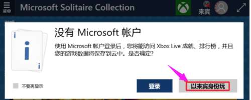windows紙牌游戲怎么安裝？紙牌游戲安裝方法分享