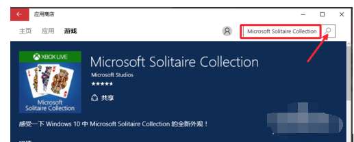 windows紙牌游戲怎么安裝？紙牌游戲安裝方法分享