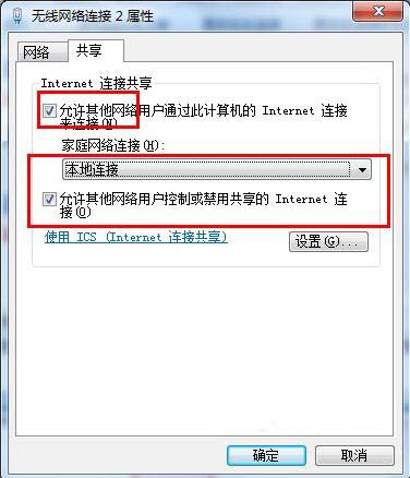 win7電腦出現(xiàn)wifi共享精靈用不了詳細(xì)處理方法