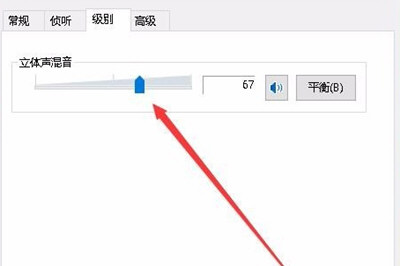 Win10怎么錄制電腦內(nèi)部聲音 Windows10電腦自身錄音教程