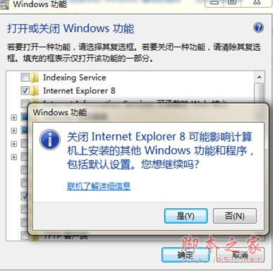 IE瀏覽器已停止工作什么原因 win7系統(tǒng)打開IE提示已停止工作怎么辦