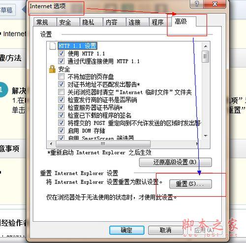 IE瀏覽器已停止工作什么原因 win7系統(tǒng)打開IE提示已停止工作怎么辦