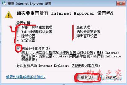 IE瀏覽器已停止工作什么原因 win7系統(tǒng)打開IE提示已停止工作怎么辦