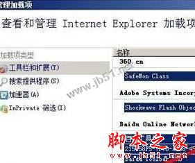 win7系統(tǒng)IE瀏覽器提示網(wǎng)站還原錯(cuò)誤的原因及解決方法圖文教程