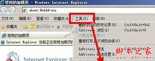 win7系統(tǒng)IE瀏覽器提示網(wǎng)站還原錯(cuò)誤的原因及解決方法圖文教程