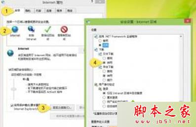 Win7/Win8系統(tǒng)IE瀏覽器下載文件沒反應(yīng)的7種解決方法