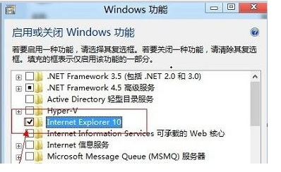 Win7如何卸載IE10瀏覽器想恢復(fù)到IE8或者是IE9