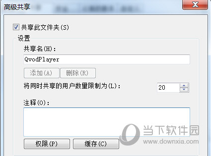 WIN7系統怎么一鍵開啟局域網共享 只需一鍵即可開啟