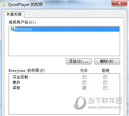 WIN7系統怎么一鍵開啟局域網共享 只需一鍵即可開啟