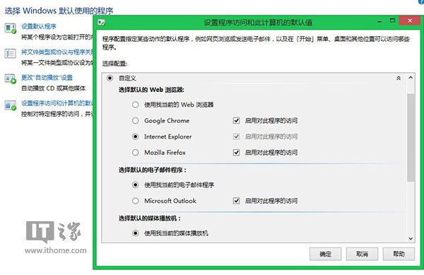Win8/Win8.1的IE11閃退的多種解決方案