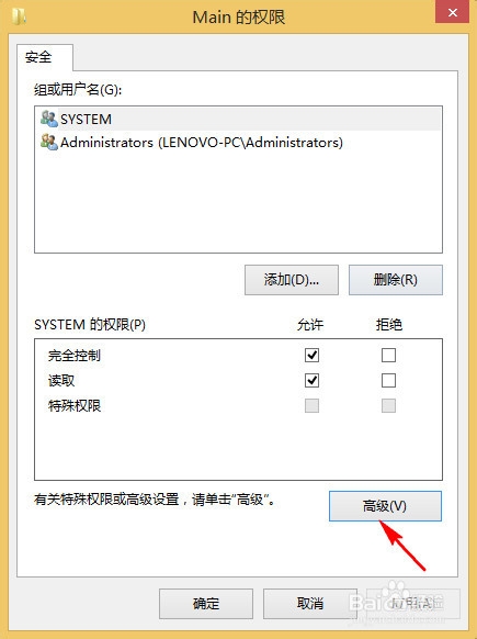 win8.1 IE打不開最簡單的解決辦法