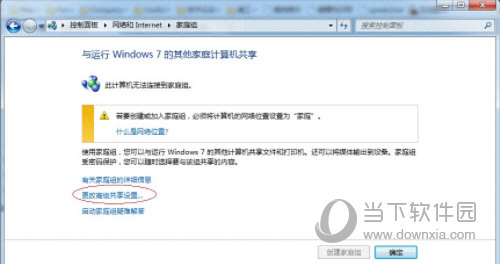 Win7局域網共享打印機怎么設置 其實很簡單