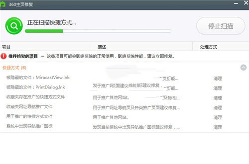 ie主頁被鎖定無法修改怎么辦？ghost win7 ie主頁修改不了的兩種解決方法