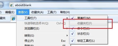 Win7系統IE瀏覽器收藏夾變成灰色如何處理