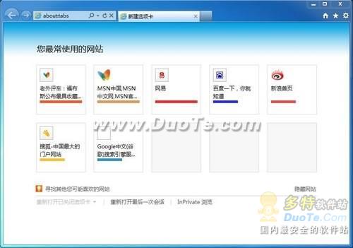 Win 7系統與IE9 搭配使用相得益彰