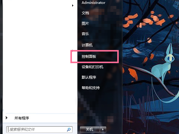 windows7旗艦版如何恢復出廠設置