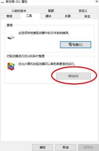 win10系統(tǒng)中將磁盤碎片整理計(jì)劃關(guān)掉具體操作方法