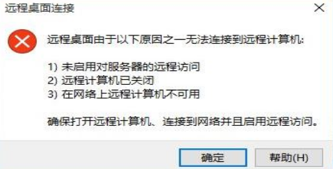 Windows10打開(kāi)防火墻遠(yuǎn)程連接步驟介紹
