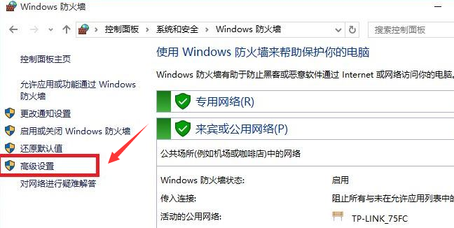 Windows10打開(kāi)防火墻遠(yuǎn)程連接步驟介紹