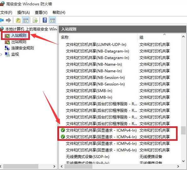 Windows10打開(kāi)防火墻遠(yuǎn)程連接步驟介紹