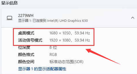 Windows11修改顯示器分辨率教程分享