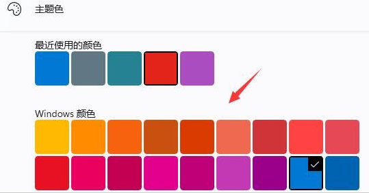 Windows11修改系統主題色教程分享