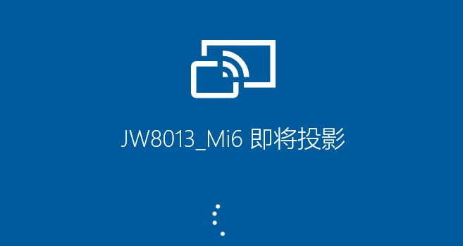 Windows10打開投影擴展模式步驟介紹