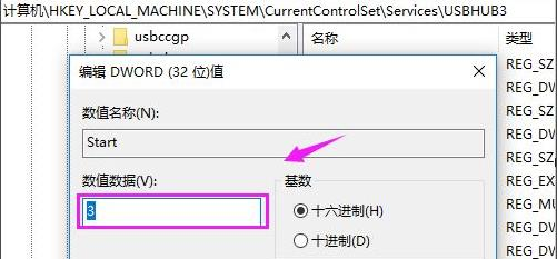 Windows10重新打開USB接口方法介紹