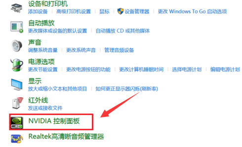 Windows10桌面顯示nvidia控制面板技巧分享