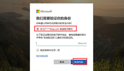 Windows10修改Microsoft賬戶密碼方法介紹