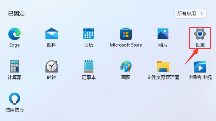 Windows11更改默認應用教程分享