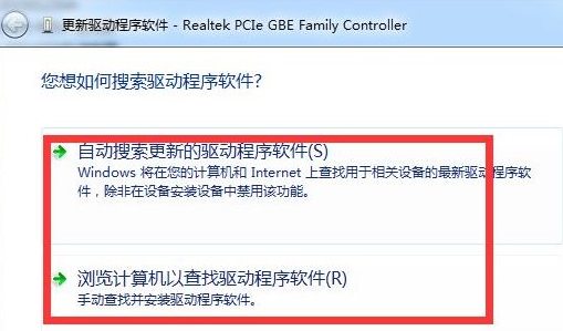 Windows7更新適配器驅(qū)動(dòng)方法介紹