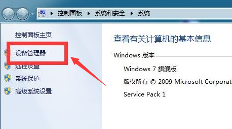 Windows7更新適配器驅(qū)動(dòng)方法介紹