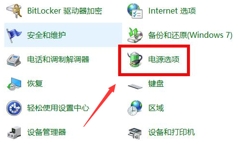 Windows10電源功能設置教程分享