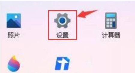 Windows11修改程序啟動(dòng)狀態(tài)教程分享