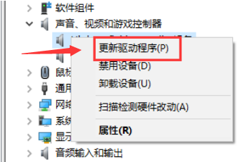 Windows10更新聲卡驅動步驟介紹