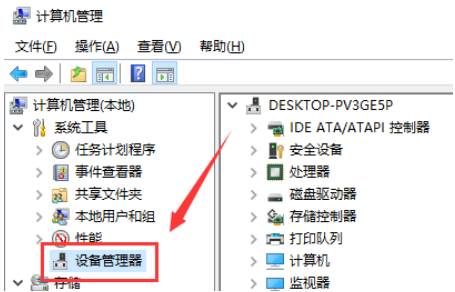 Windows10更新聲卡驅動步驟介紹