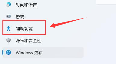 Windows11打開鍵盤粘滯鍵技巧分享