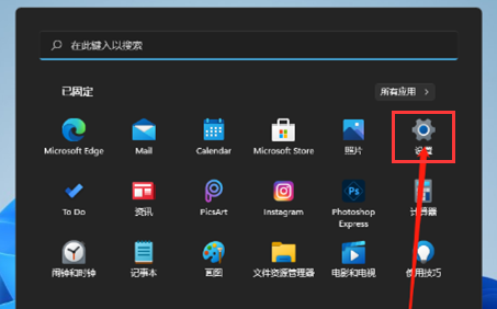 Windows11調整鼠標靈敏度教程分享