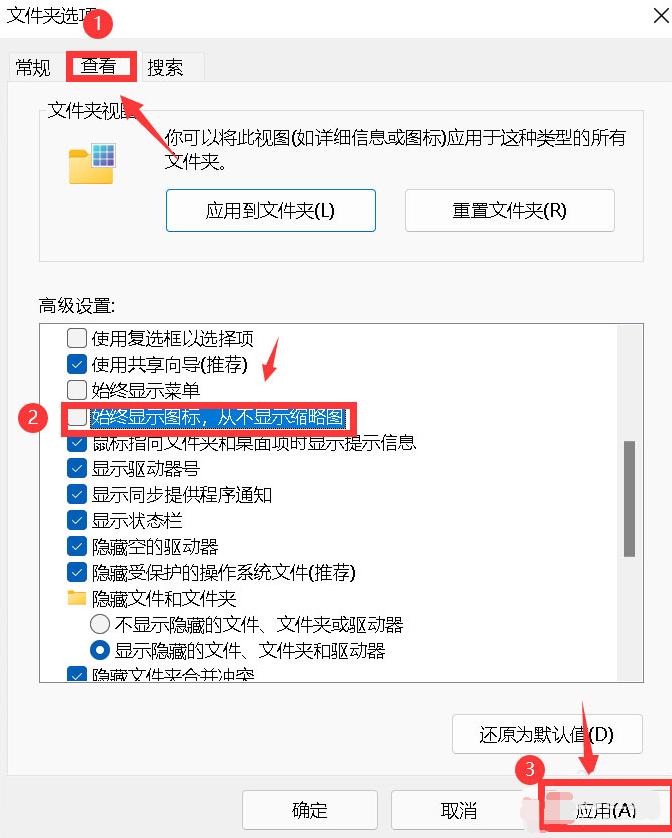 Windows11打開圖片略縮圖顯示教程分享