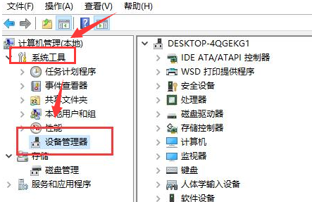 Windows10驅(qū)動卸載重裝教程分享