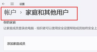 Windows11新建本地賬戶方法介紹