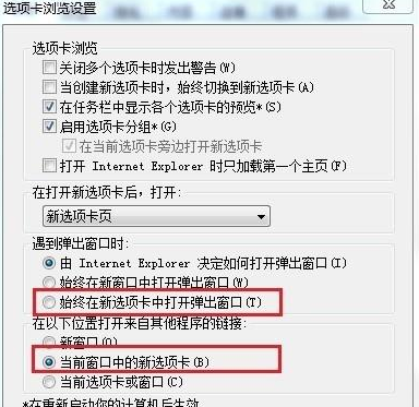 win8系統(tǒng)中IE瀏覽器設(shè)置多標(biāo)簽?zāi)J降木唧w操作流程