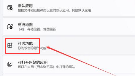 Windows11打開dx診斷工具步驟介紹