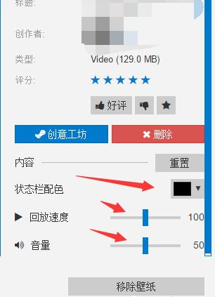 Win10中使用Wallpaper Engine的具體操作方法