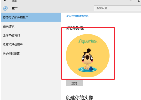 winxp系統(tǒng)設(shè)置本地賬戶(hù)頭像的具體操作方法