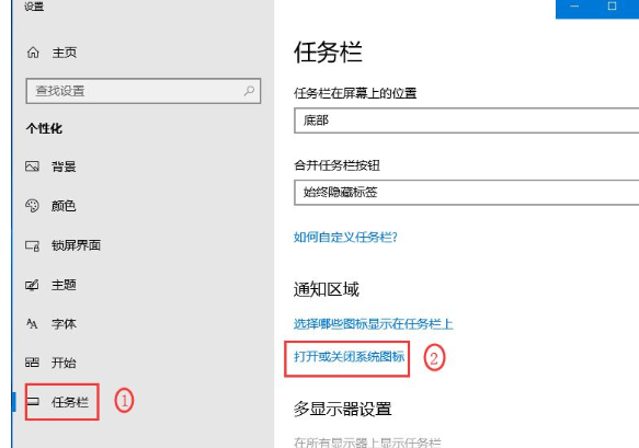 win10中恢復任務欄時間不顯示的具體處理方法